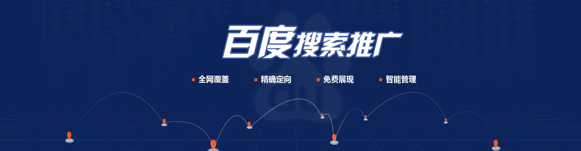 平昌百度推广开户